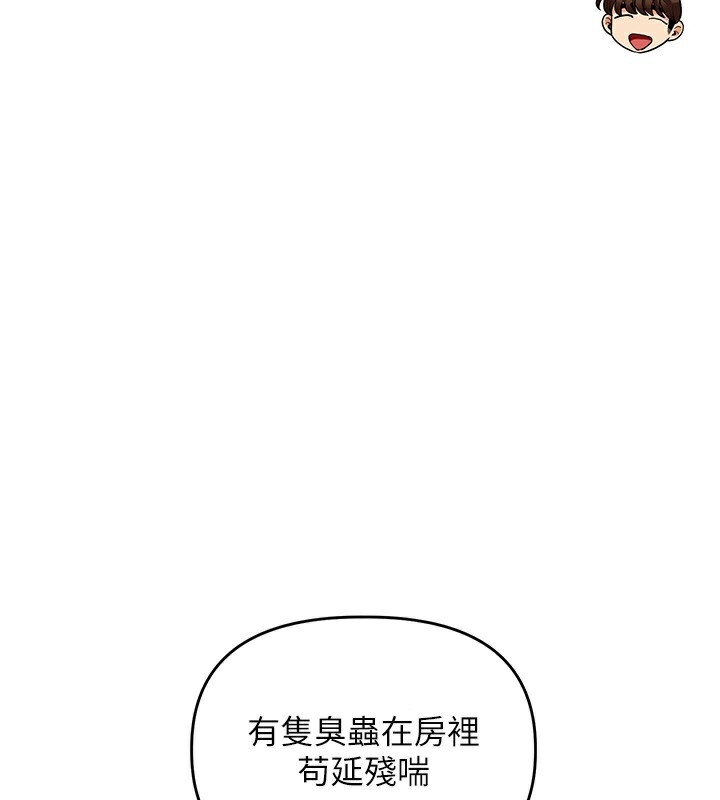 第62话-男友被大鵰吓到离奇失蹤?! - 第161.jpg页