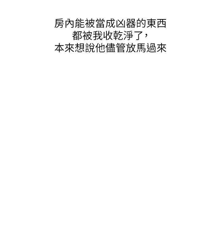 第62话-男友被大鵰吓到离奇失蹤?! - 第163.jpg页