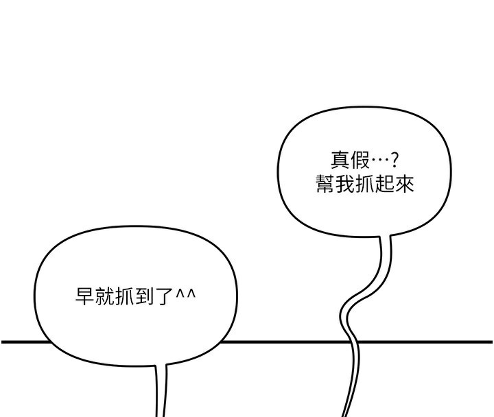 第62话-男友被大鵰吓到离奇失蹤?! - 第164.jpg页