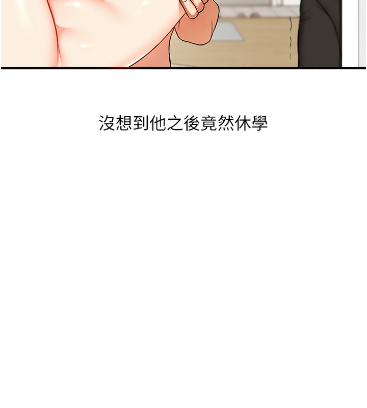 第62话-男友被大鵰吓到离奇失蹤?! - 第166.jpg页