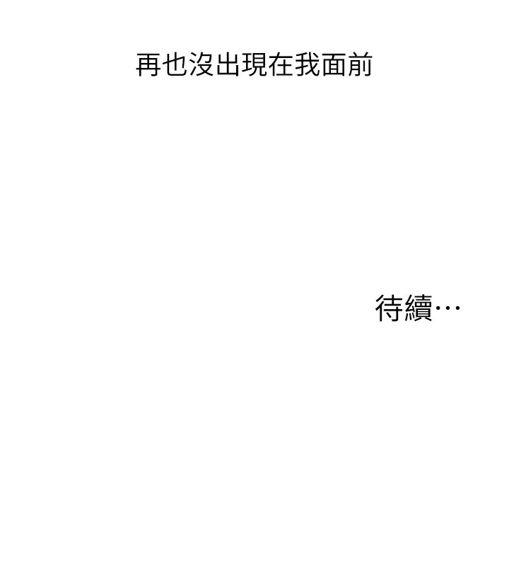 第62话-男友被大鵰吓到离奇失蹤?! - 第167.jpg页