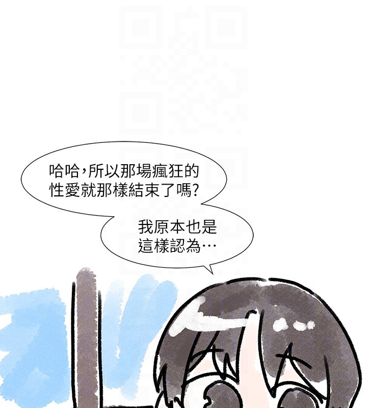 第220话-白佳贞&陈钰琳 和我的两个爱人♥ - 第47.jpg页