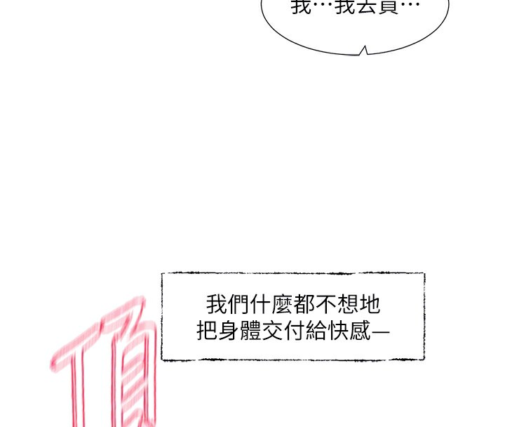 第220话-白佳贞&陈钰琳 和我的两个爱人♥ - 第50.jpg页