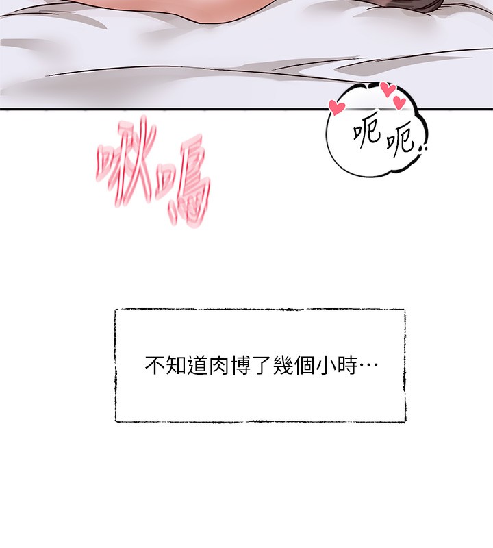 第220话-白佳贞&陈钰琳 和我的两个爱人♥ - 第59.jpg页