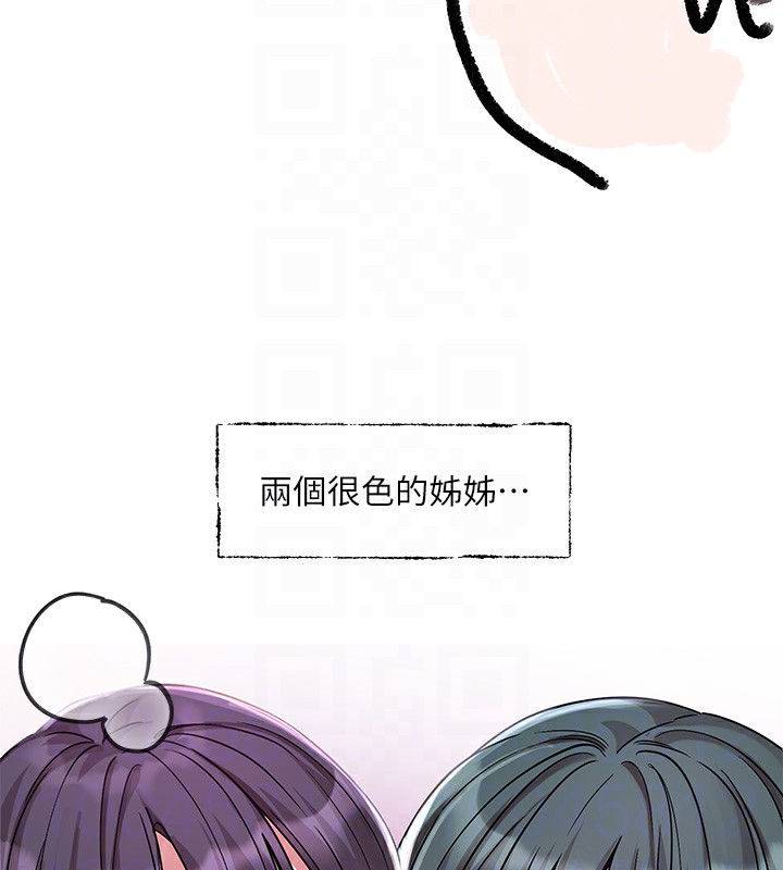 第220话-白佳贞&陈钰琳 和我的两个爱人♥ - 第62.jpg页