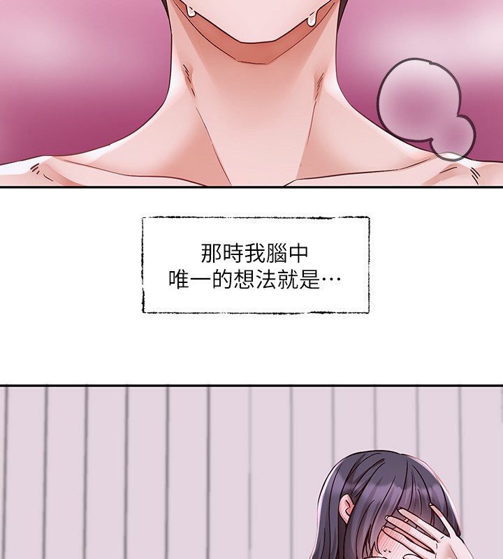 第220话-白佳贞&陈钰琳 和我的两个爱人♥ - 第65.jpg页