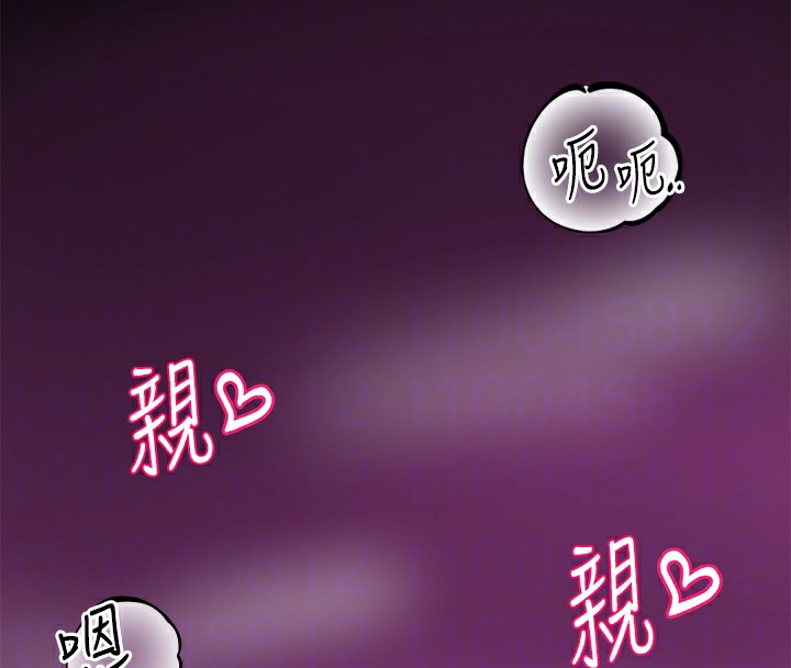 第220话-白佳贞&陈钰琳 和我的两个爱人♥ - 第86.jpg页