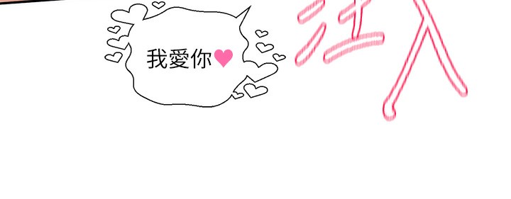 第220话-白佳贞&陈钰琳 和我的两个爱人♥ - 第100.jpg页
