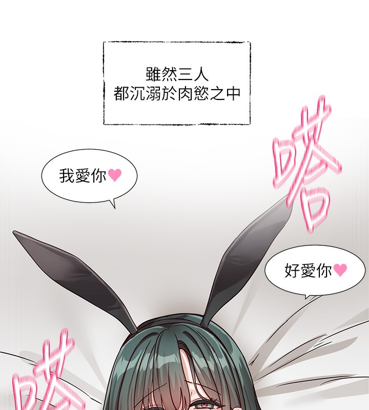 第220话-白佳贞&陈钰琳 和我的两个爱人♥ - 第110.jpg页