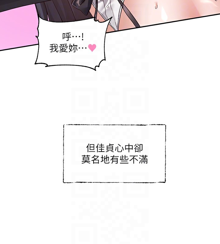 第220话-白佳贞&陈钰琳 和我的两个爱人♥ - 第114.jpg页