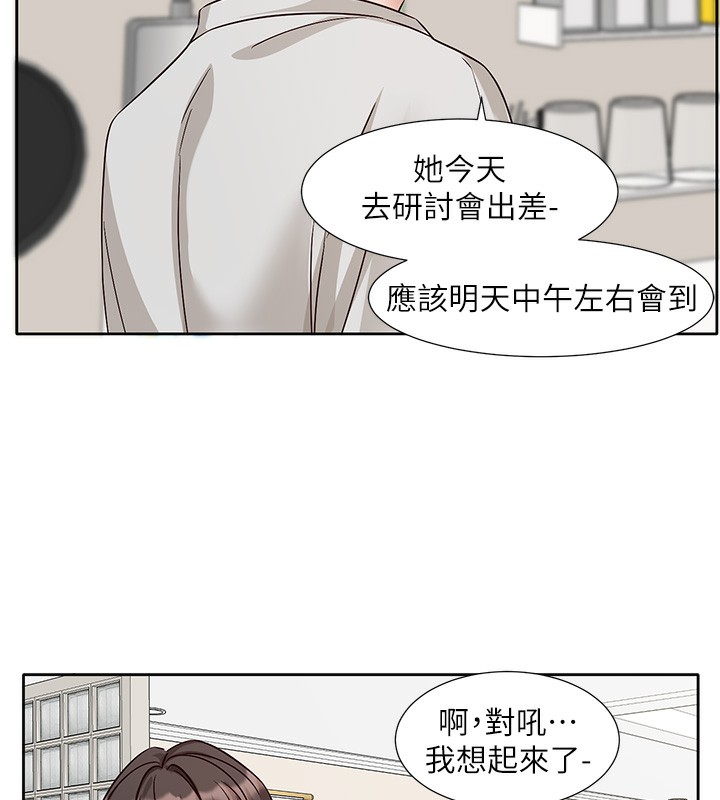 第220话-白佳贞&陈钰琳 和我的两个爱人♥ - 第119.jpg页