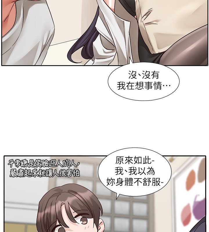 第220话-白佳贞&陈钰琳 和我的两个爱人♥ - 第123.jpg页