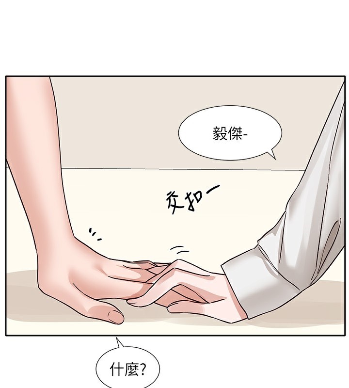 第220话-白佳贞&陈钰琳 和我的两个爱人♥ - 第125.jpg页
