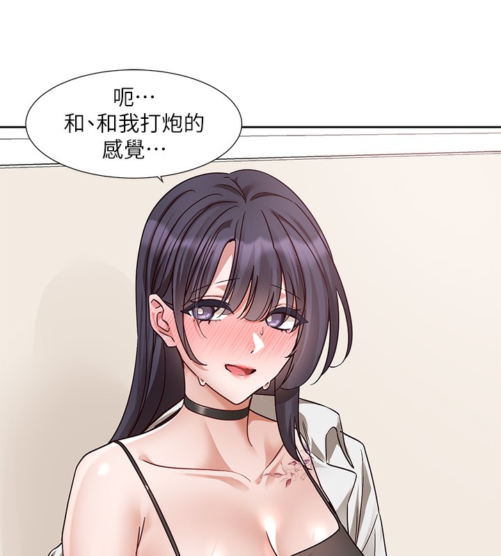 第220话-白佳贞&陈钰琳 和我的两个爱人♥ - 第127.jpg页