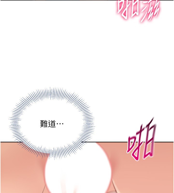 第46话-我这样…有让你满意吗? - 第5.jpg页