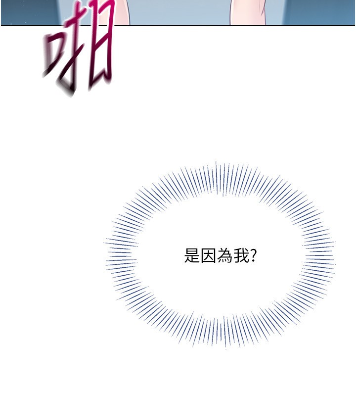 第46话-我这样…有让你满意吗? - 第8.jpg页