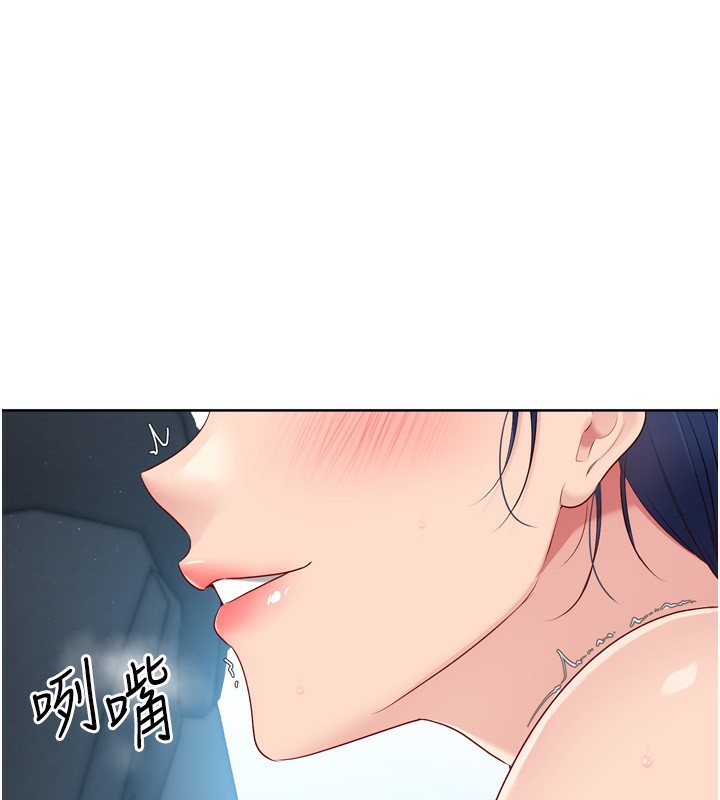 第46话-我这样…有让你满意吗? - 第9.jpg页