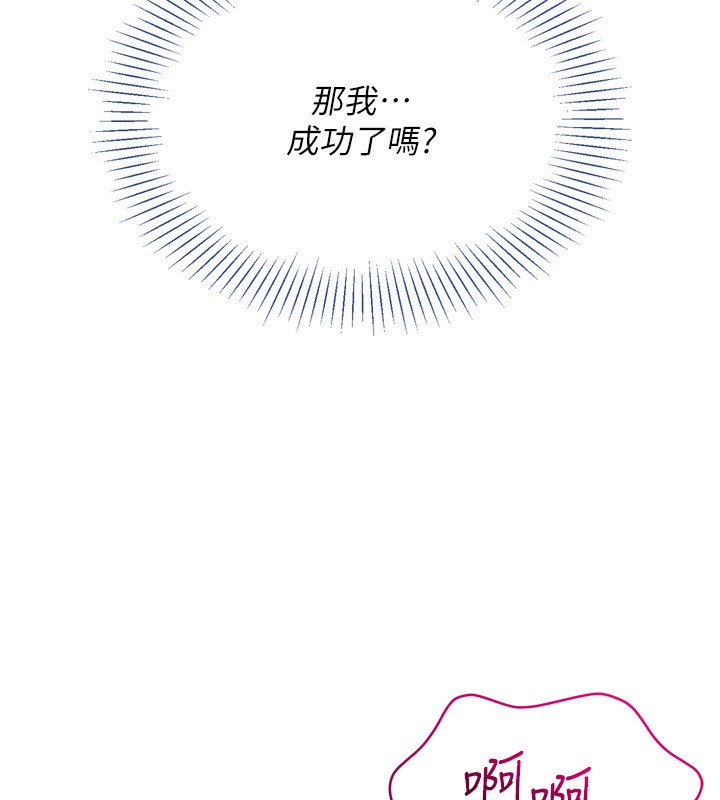 第46话-我这样…有让你满意吗? - 第11.jpg页