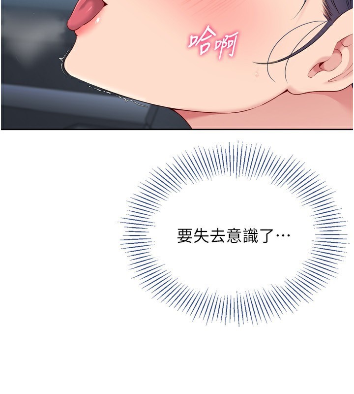 第46话-我这样…有让你满意吗? - 第37.jpg页