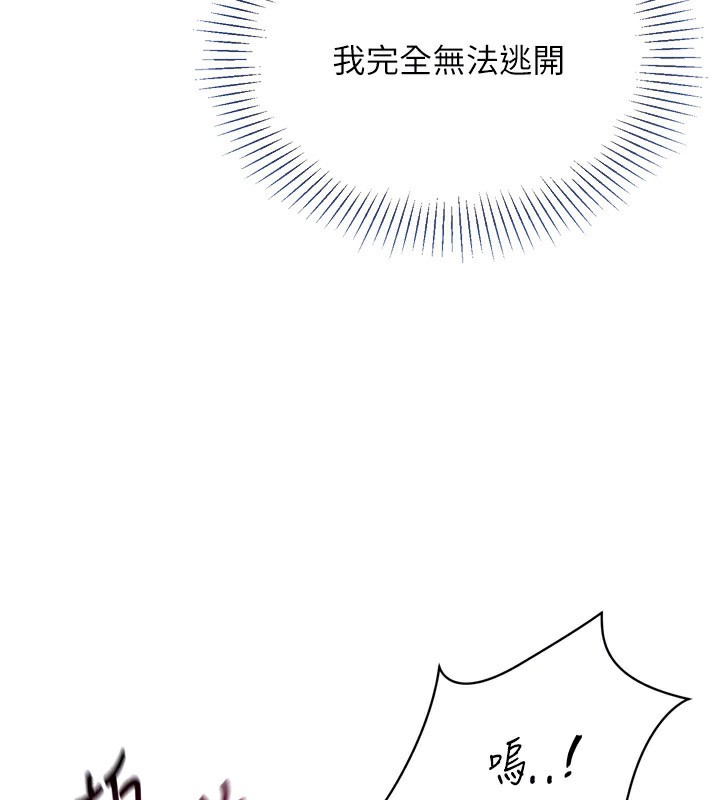 第46话-我这样…有让你满意吗? - 第51.jpg页