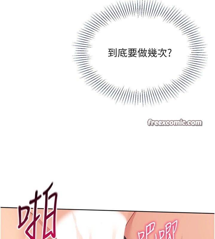第46话-我这样…有让你满意吗? - 第56.jpg页
