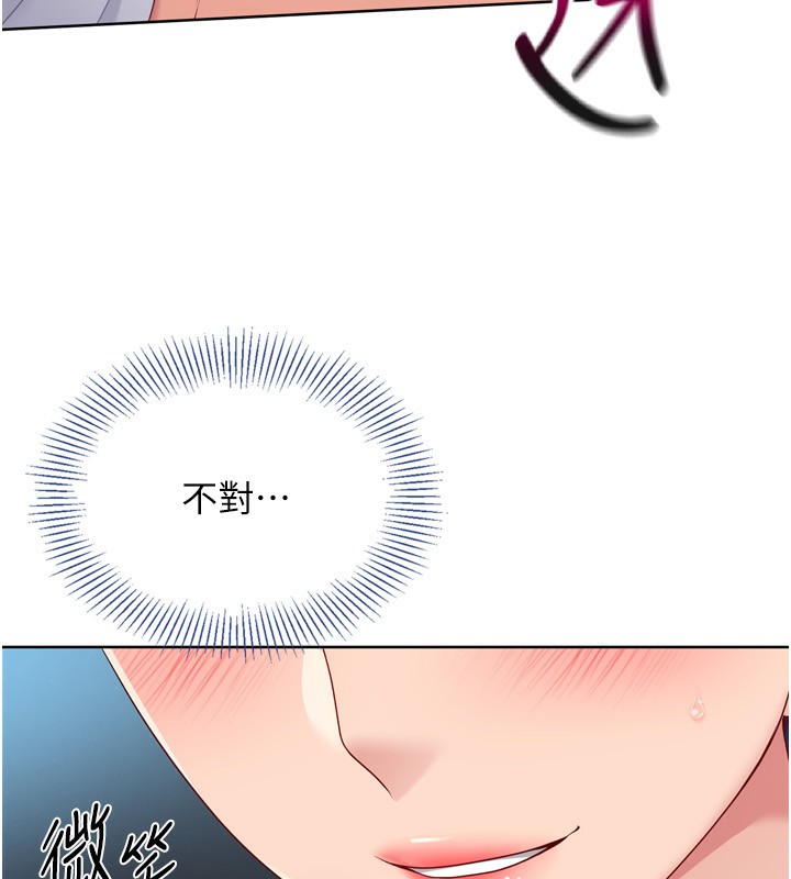 第46话-我这样…有让你满意吗? - 第96.jpg页