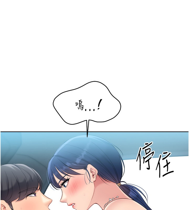 第46话-我这样…有让你满意吗? - 第99.jpg页