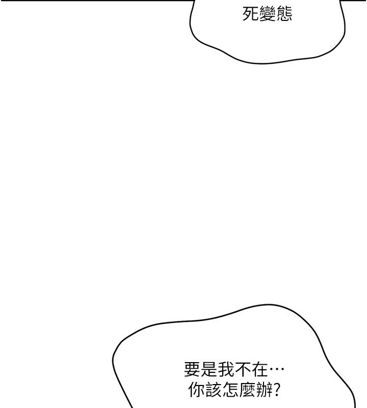 第46话-我这样…有让你满意吗? - 第107.jpg页