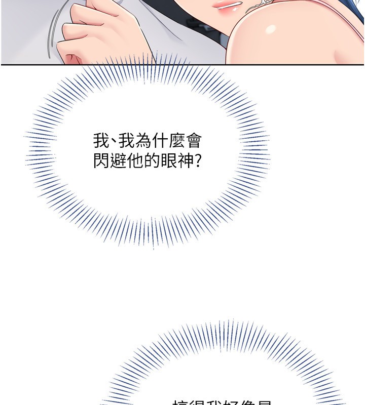 第46话-我这样…有让你满意吗? - 第109.jpg页
