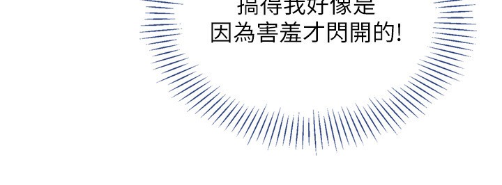 第46话-我这样…有让你满意吗? - 第110.jpg页
