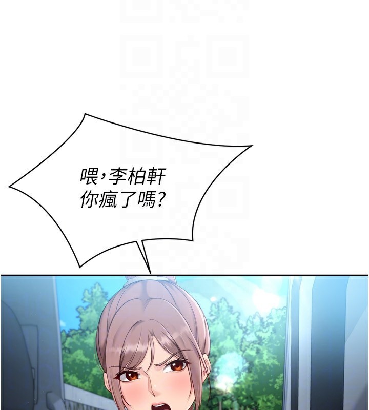 第46话-我这样…有让你满意吗? - 第133.jpg页