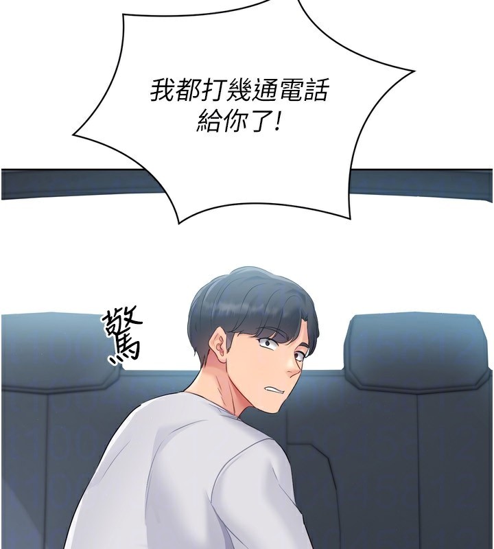 第46话-我这样…有让你满意吗? - 第135.jpg页