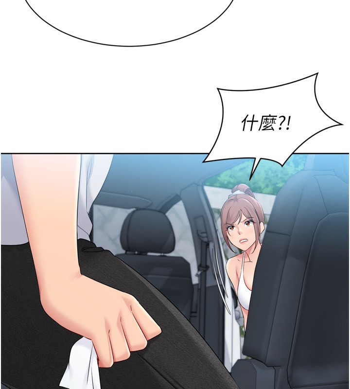 第46话-我这样…有让你满意吗? - 第138.jpg页