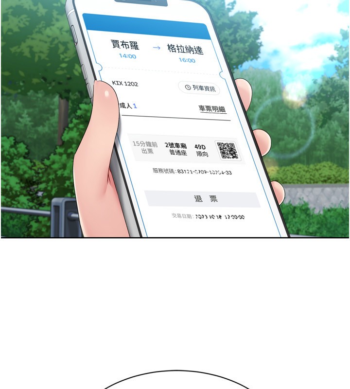 第46话-我这样…有让你满意吗? - 第141.jpg页