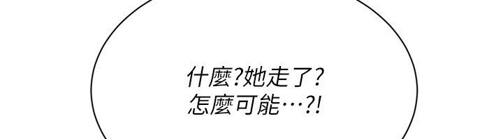 第46话-我这样…有让你满意吗? - 第142.jpg页
