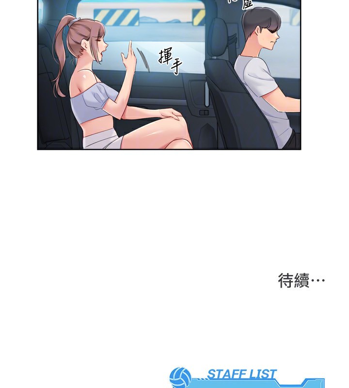 第46话-我这样…有让你满意吗? - 第154.jpg页