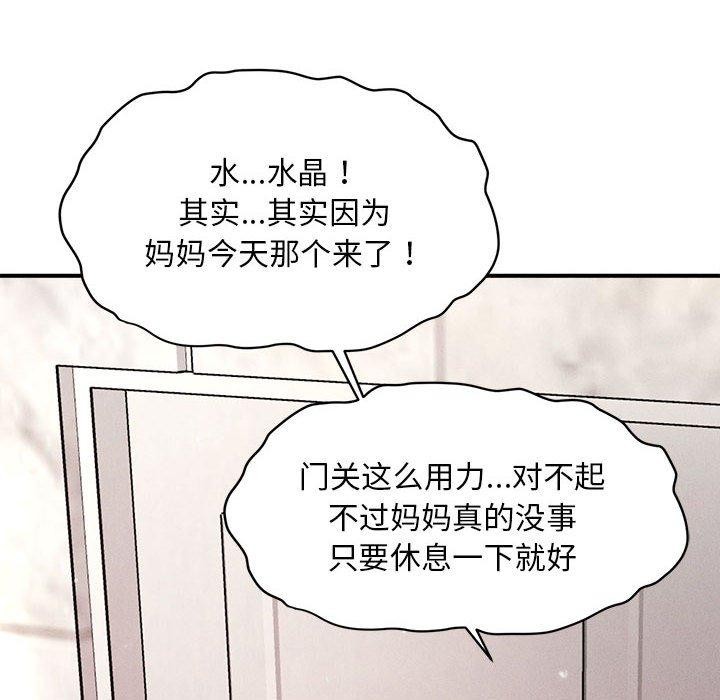 第14话 - 第8.jpg页