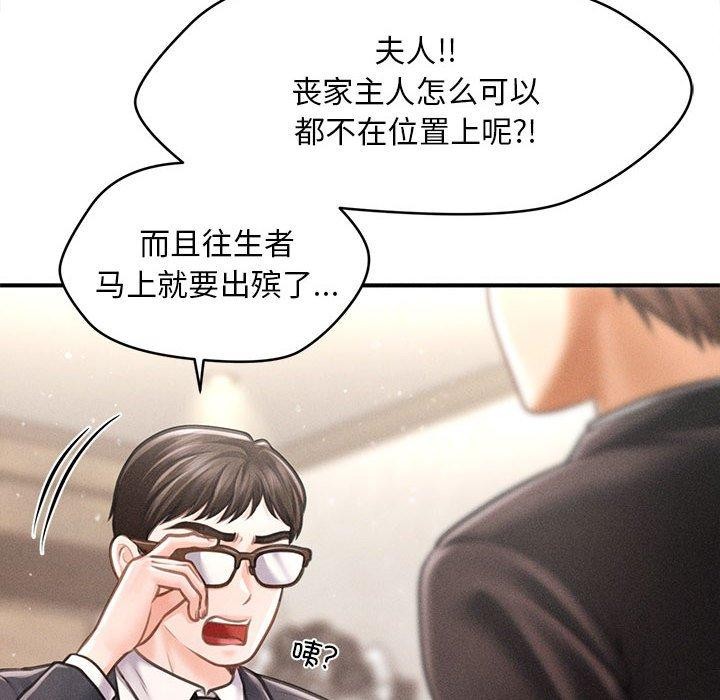 第14话 - 第65.jpg页