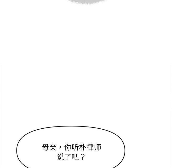 第14话 - 第87.jpg页