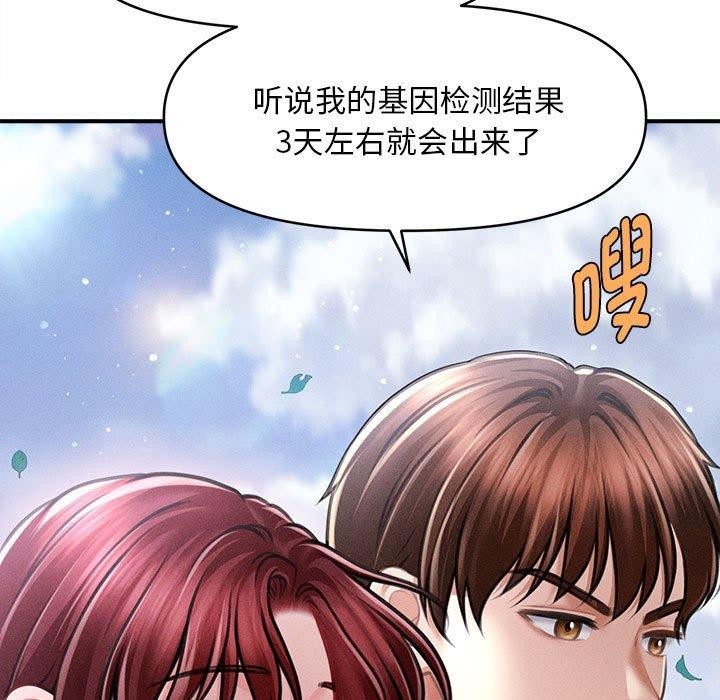 第14话 - 第88.jpg页