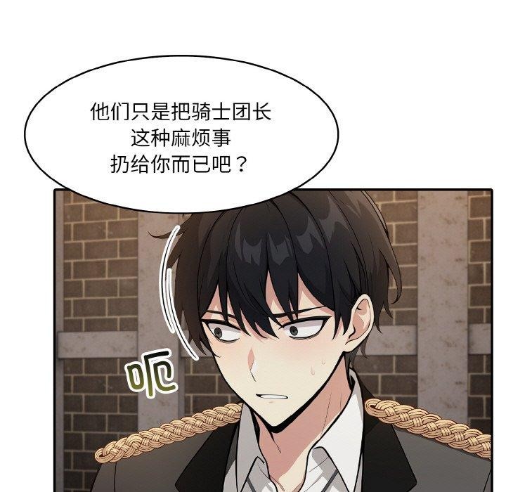 第17话 - 第81.jpg页