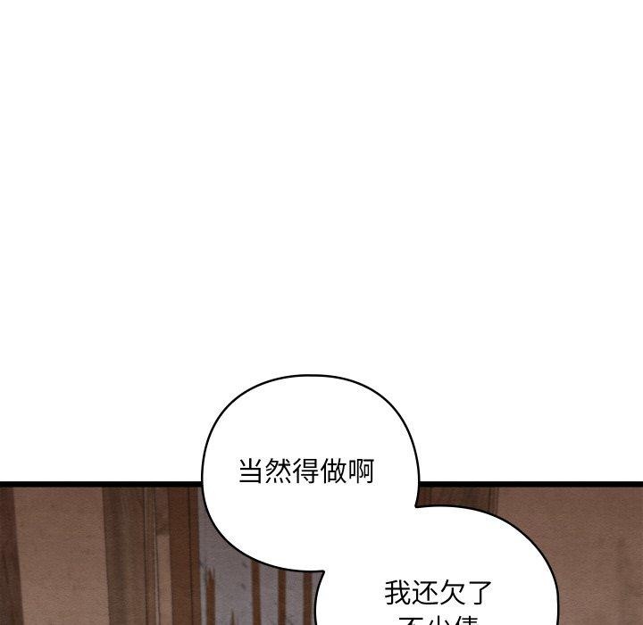 第19话 - 第43.jpg页
