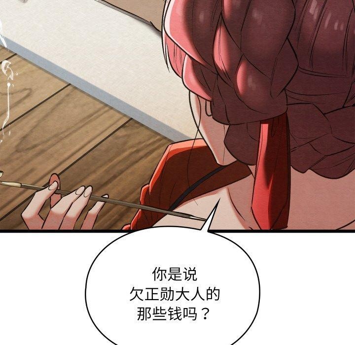 第19话 - 第45.jpg页