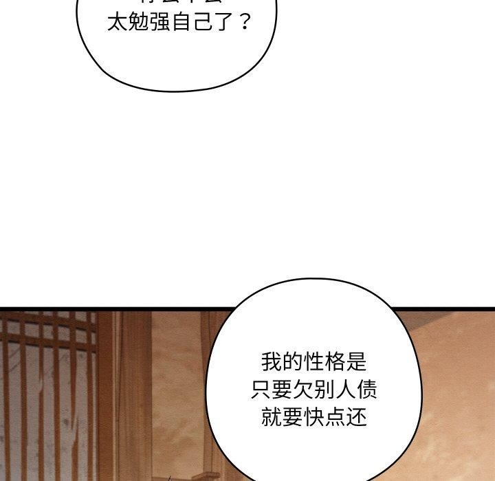 第19话 - 第48.jpg页