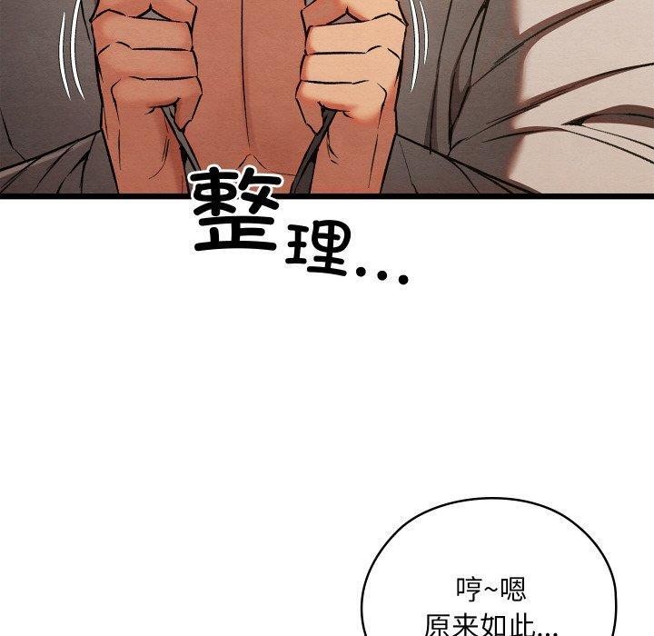 第19话 - 第50.jpg页
