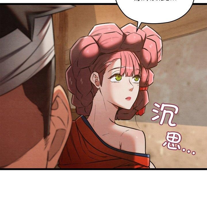第19话 - 第51.jpg页