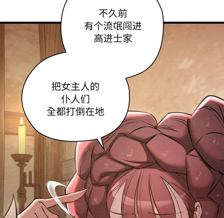 第19话 - 第69.jpg页