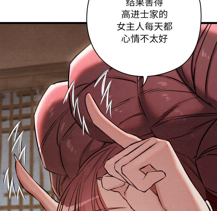 第19话 - 第72.jpg页