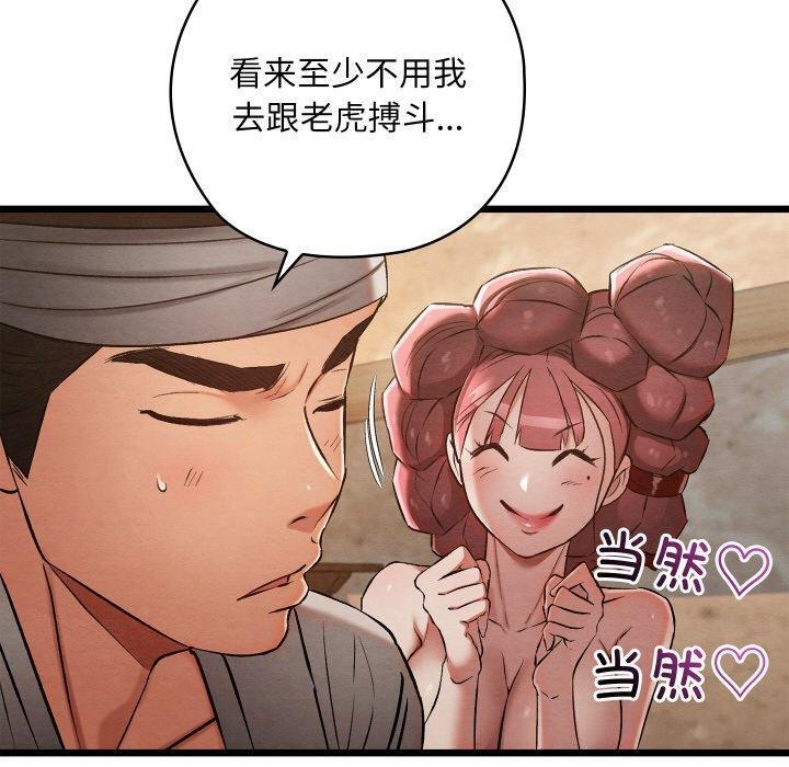 第19话 - 第80.jpg页