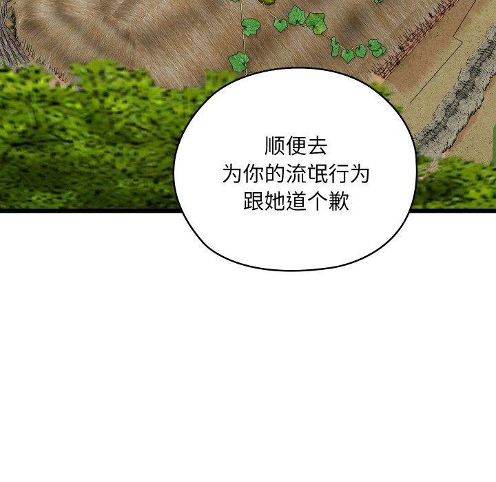 第19话 - 第83.jpg页